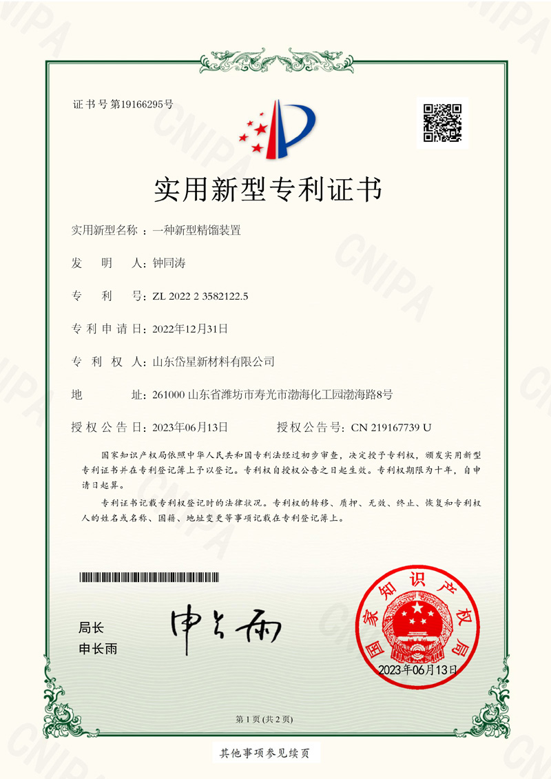 资质荣誉