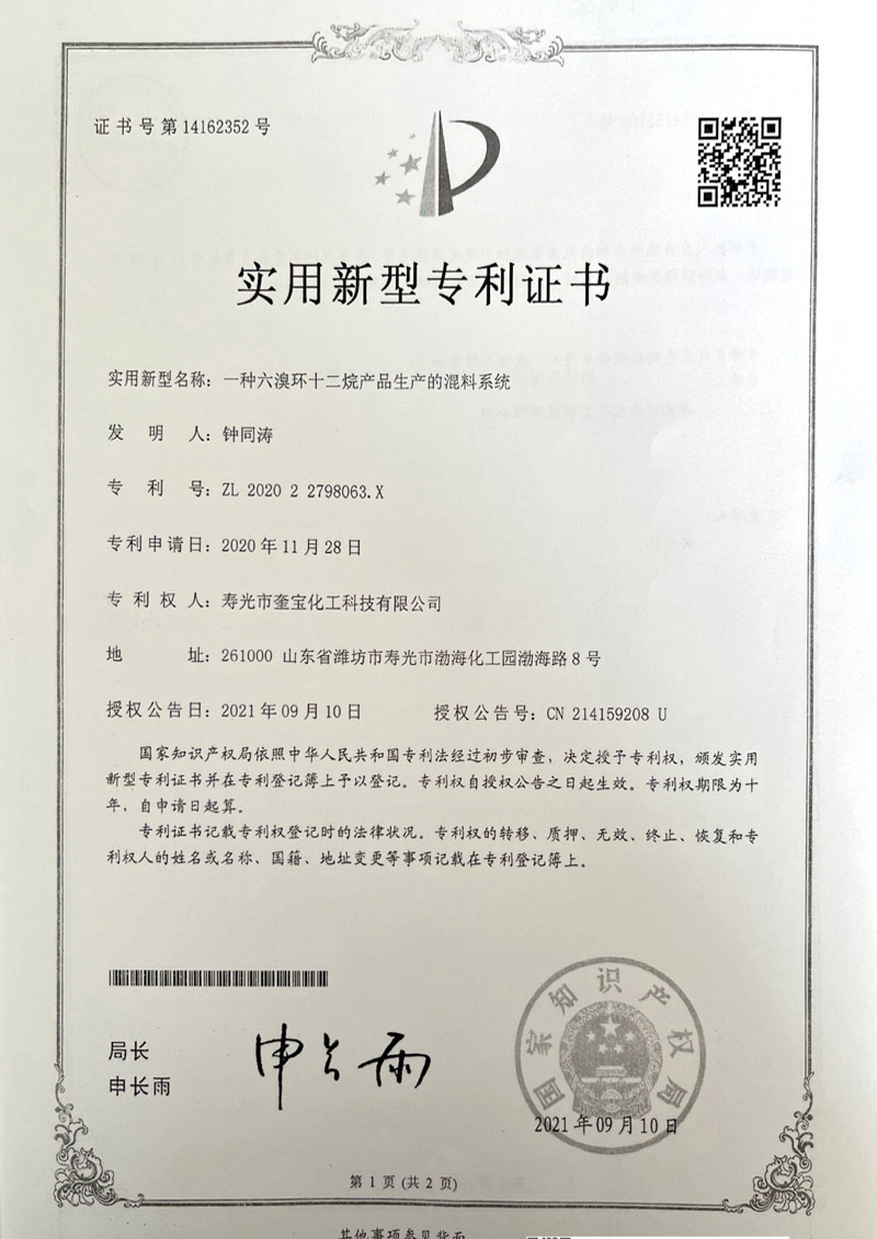 资质荣誉