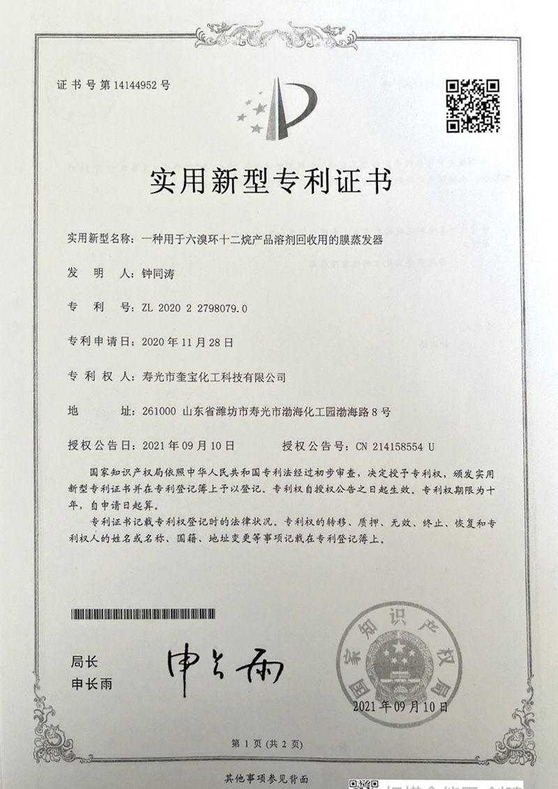 资质荣誉