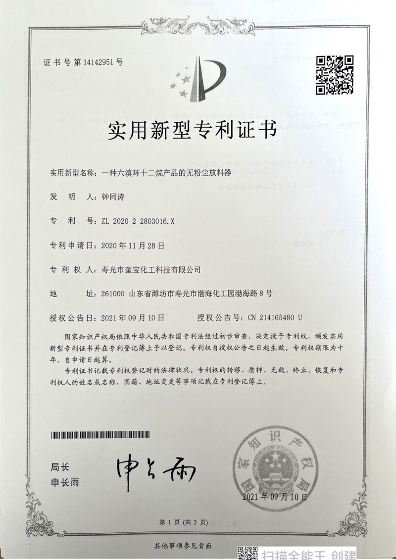 资质荣誉