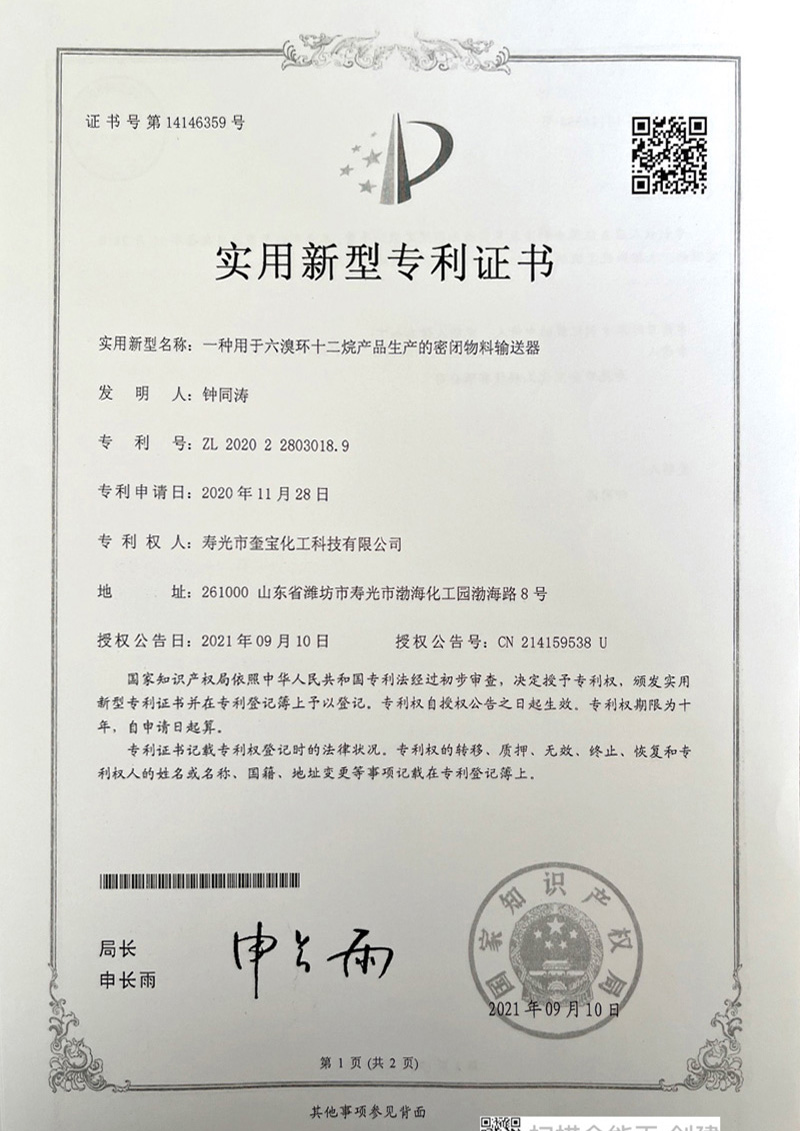 资质荣誉