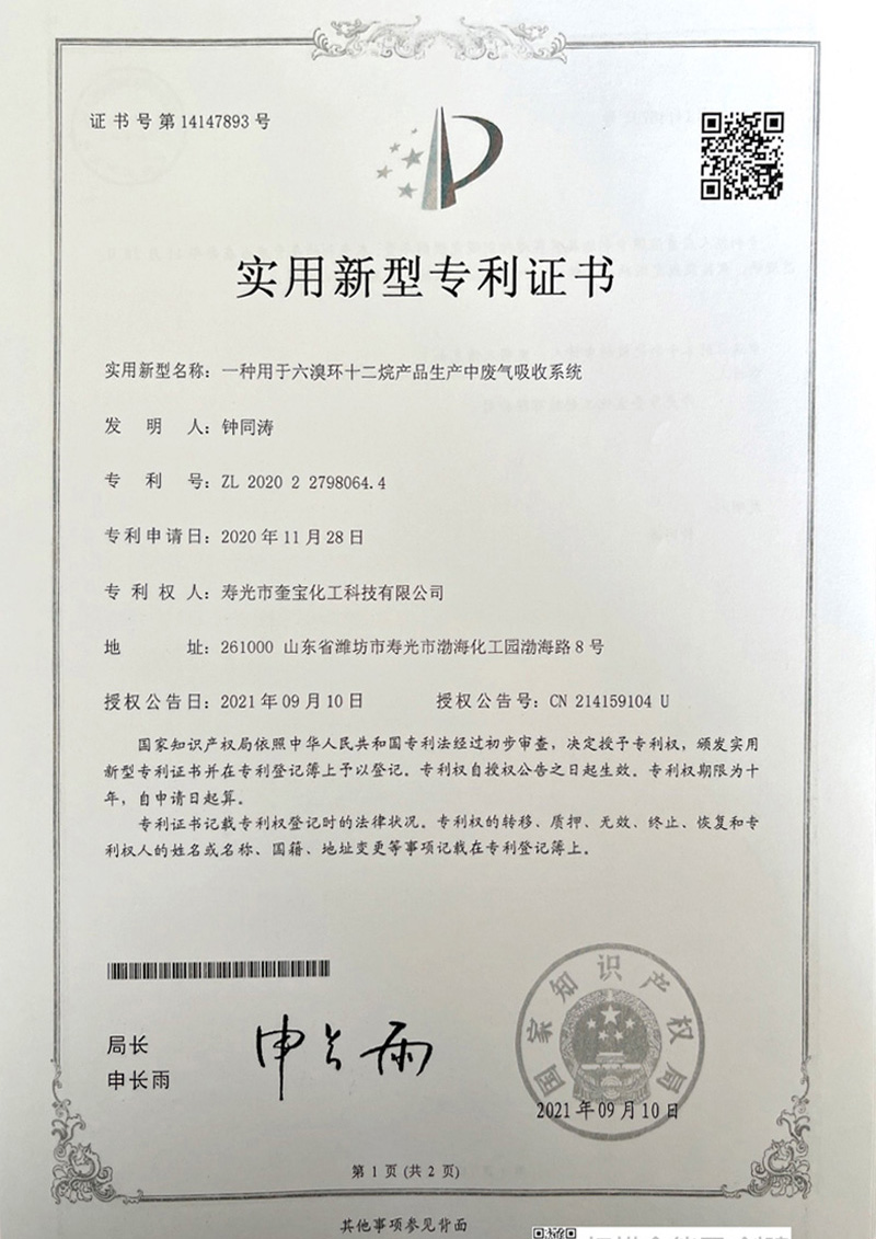 资质荣誉