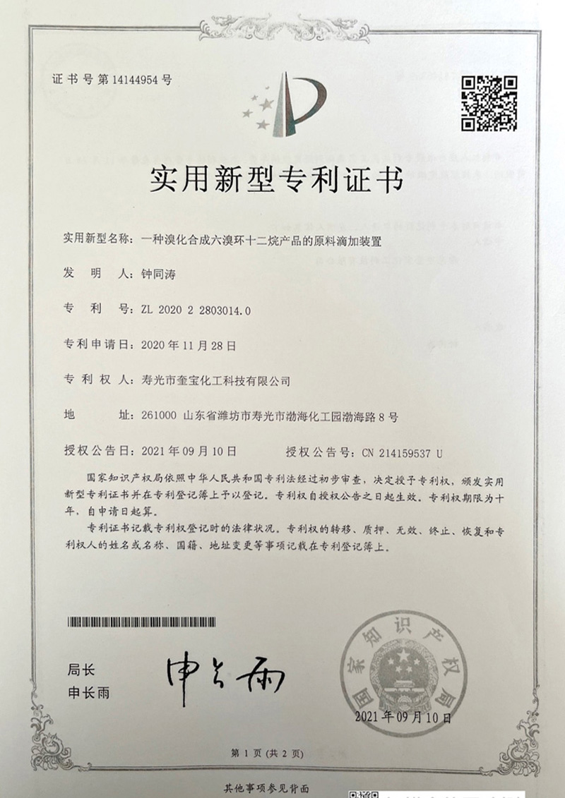 资质荣誉