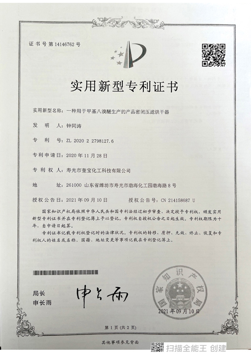 资质荣誉