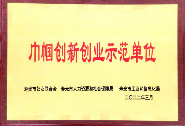 资质荣誉
